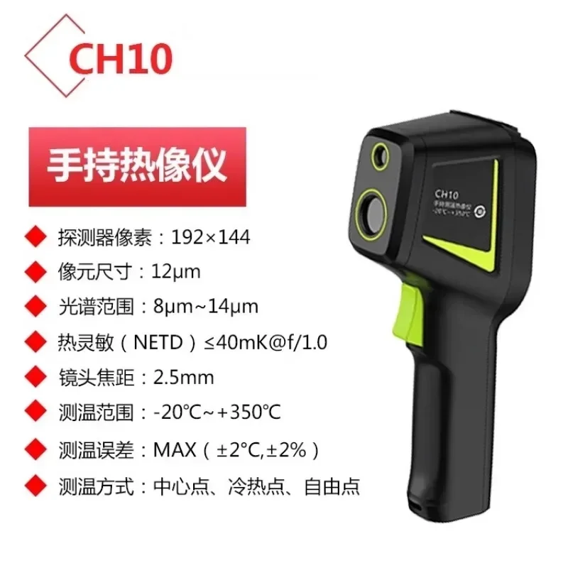 Underfloor Heating Thermal Detector - Technologie CH10 Wärmebildinstrument, Infrarot-Wärmemelder für Fußbodenheizung,